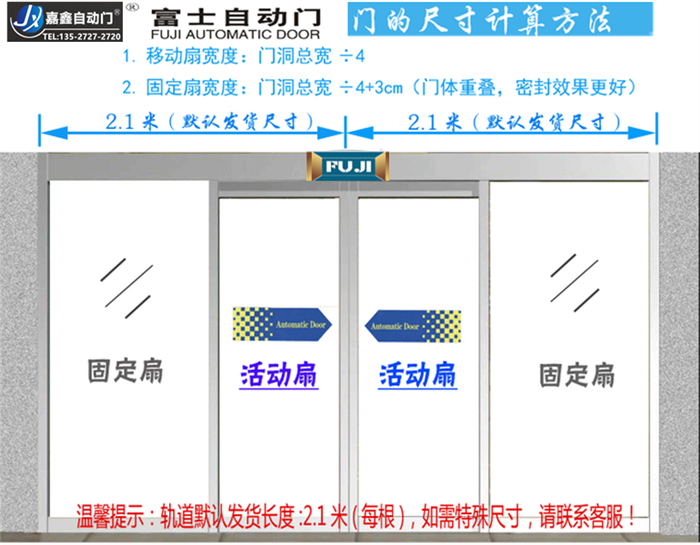 原装FUJI富士F-120W自动门机组 电动感应门 玻璃平移门新款开门机