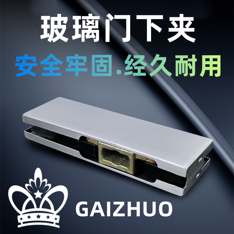 地弹簧门夹玻璃门下夹门配件