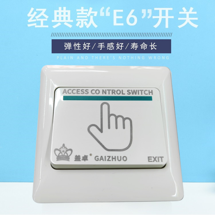 门禁开关86型按钮自动复位出门
