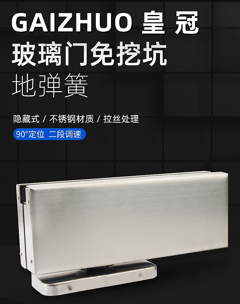 免挖坑地弹簧无框门暗藏地铰链门