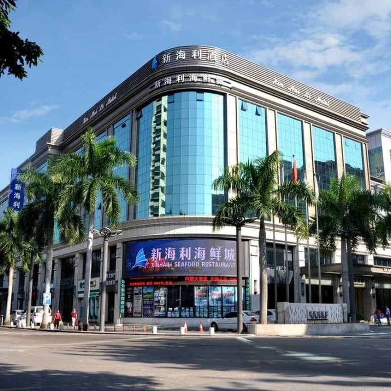 珠海新海利大酒店(拱北口岸店)